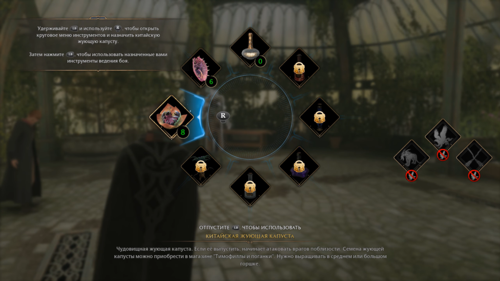 Hogwarts Legacy tool wheel menu over greenhouse courtyard